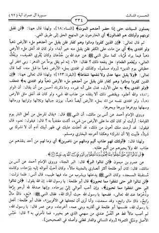 اليسير في اختصار تفسير ابن كثير