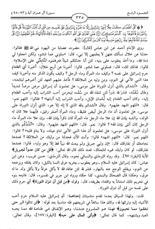 اليسير في اختصار تفسير ابن كثير