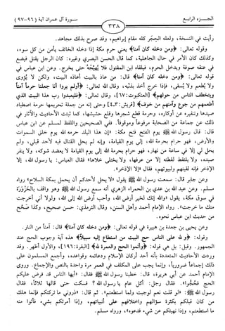 اليسير في اختصار تفسير ابن كثير