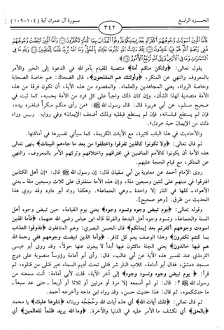 اليسير في اختصار تفسير ابن كثير