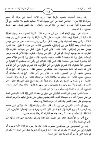 اليسير في اختصار تفسير ابن كثير