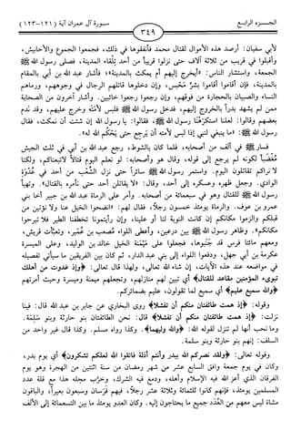 اليسير في اختصار تفسير ابن كثير