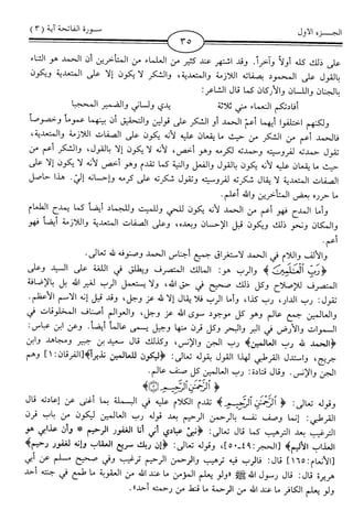 اليسير في اختصار تفسير ابن كثير