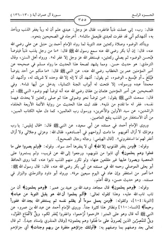 اليسير في اختصار تفسير ابن كثير