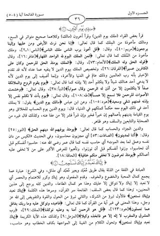 اليسير في اختصار تفسير ابن كثير