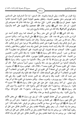 اليسير في اختصار تفسير ابن كثير