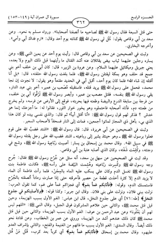 اليسير في اختصار تفسير ابن كثير