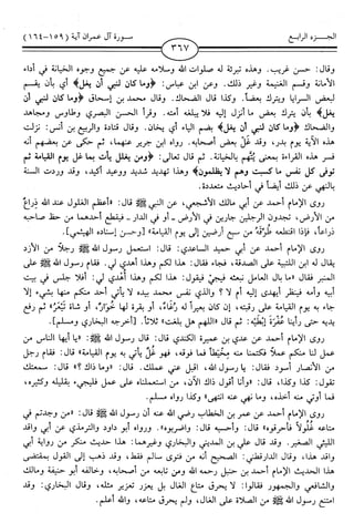 اليسير في اختصار تفسير ابن كثير