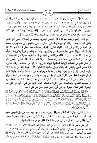 اليسير في اختصار تفسير ابن كثير