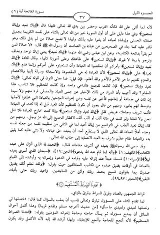 اليسير في اختصار تفسير ابن كثير