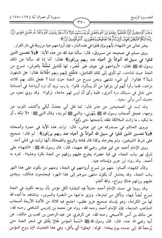 اليسير في اختصار تفسير ابن كثير