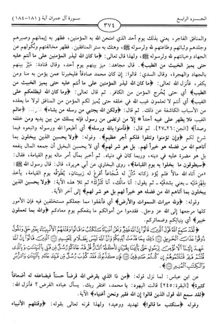 اليسير في اختصار تفسير ابن كثير