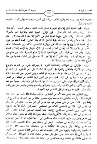 اليسير في اختصار تفسير ابن كثير