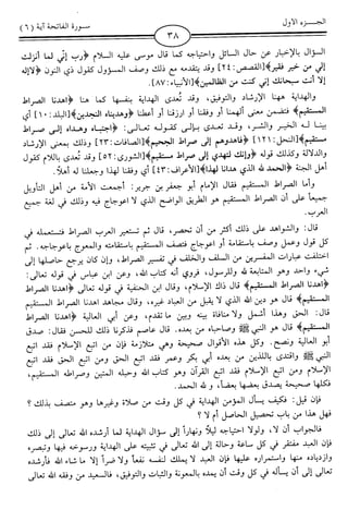 اليسير في اختصار تفسير ابن كثير