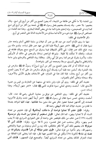 اليسير في اختصار تفسير ابن كثير