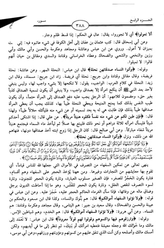 اليسير في اختصار تفسير ابن كثير