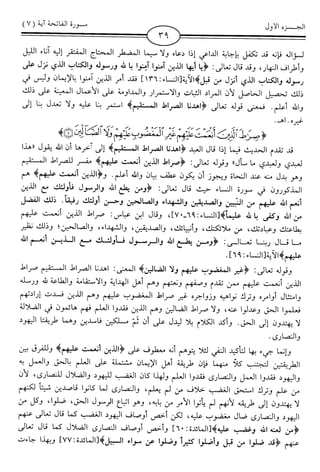 اليسير في اختصار تفسير ابن كثير