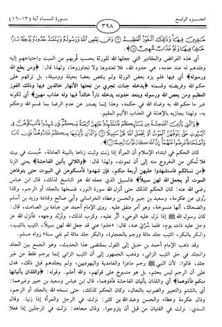 اليسير في اختصار تفسير ابن كثير