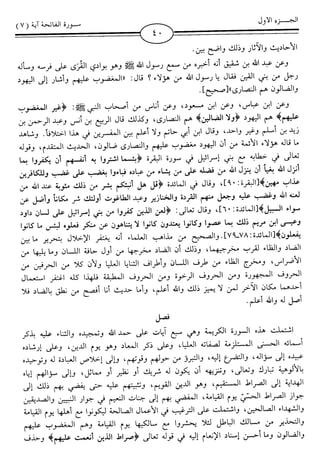 اليسير في اختصار تفسير ابن كثير