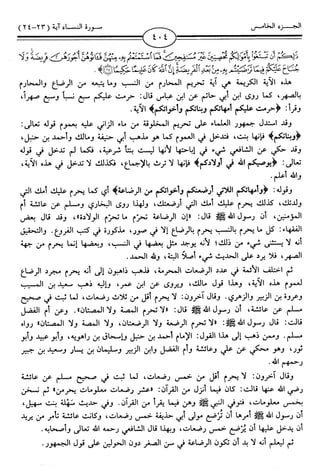 اليسير في اختصار تفسير ابن كثير