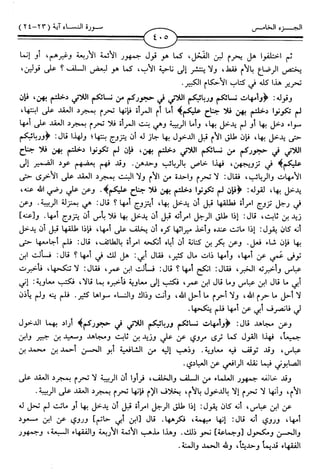 اليسير في اختصار تفسير ابن كثير