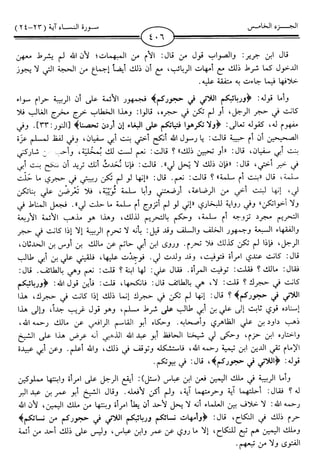 اليسير في اختصار تفسير ابن كثير