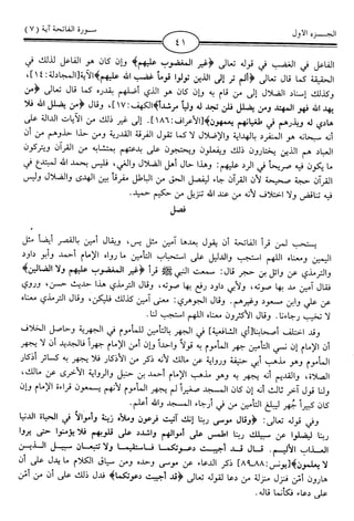 اليسير في اختصار تفسير ابن كثير