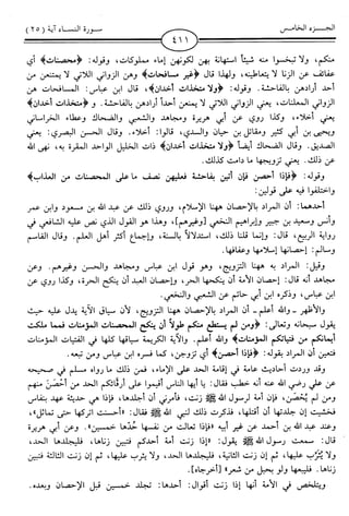 اليسير في اختصار تفسير ابن كثير