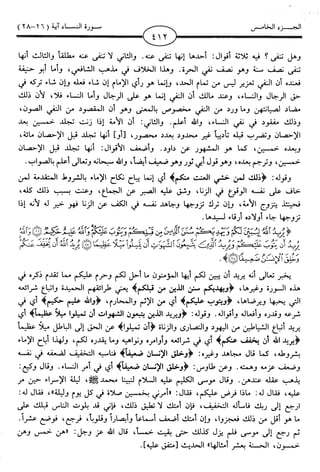 اليسير في اختصار تفسير ابن كثير