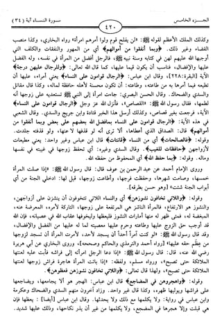 اليسير في اختصار تفسير ابن كثير