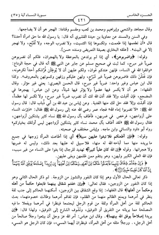 اليسير في اختصار تفسير ابن كثير