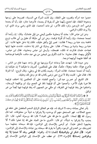 اليسير في اختصار تفسير ابن كثير