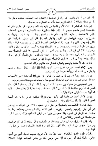 اليسير في اختصار تفسير ابن كثير