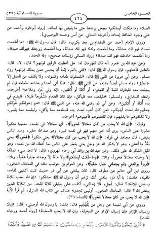 اليسير في اختصار تفسير ابن كثير