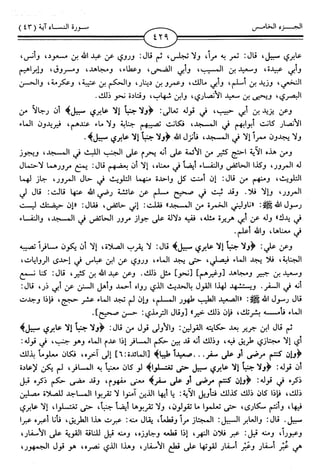 اليسير في اختصار تفسير ابن كثير