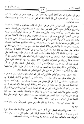 اليسير في اختصار تفسير ابن كثير