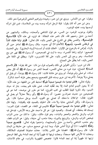 اليسير في اختصار تفسير ابن كثير