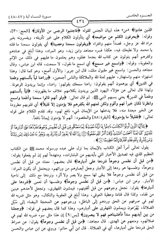 اليسير في اختصار تفسير ابن كثير