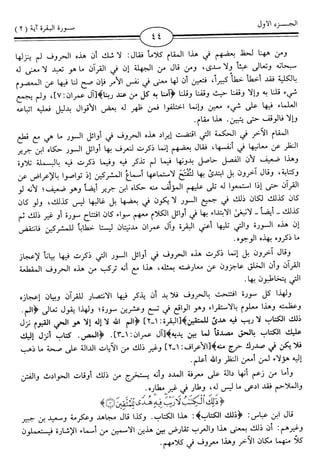 اليسير في اختصار تفسير ابن كثير