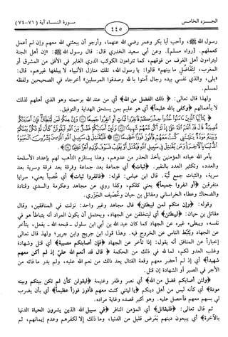 اليسير في اختصار تفسير ابن كثير