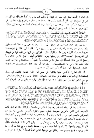 اليسير في اختصار تفسير ابن كثير