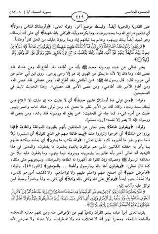 اليسير في اختصار تفسير ابن كثير