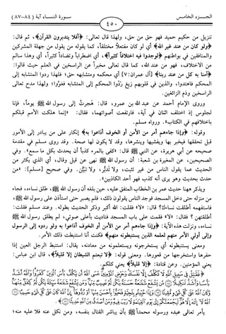 اليسير في اختصار تفسير ابن كثير