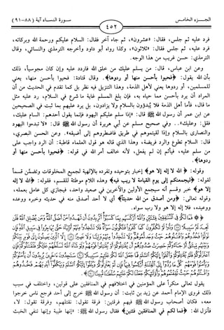 اليسير في اختصار تفسير ابن كثير