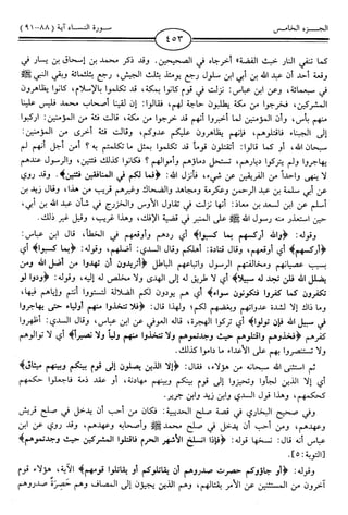 اليسير في اختصار تفسير ابن كثير