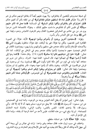 اليسير في اختصار تفسير ابن كثير