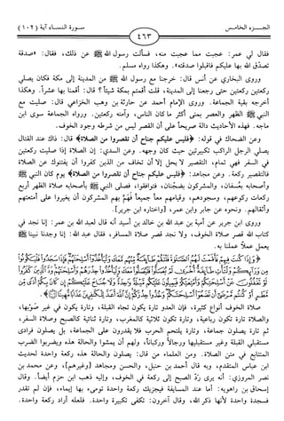 اليسير في اختصار تفسير ابن كثير