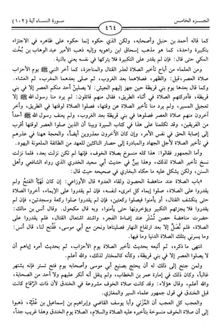 اليسير في اختصار تفسير ابن كثير