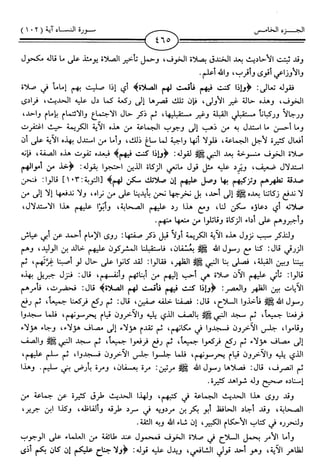 اليسير في اختصار تفسير ابن كثير