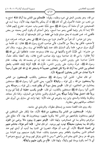 اليسير في اختصار تفسير ابن كثير